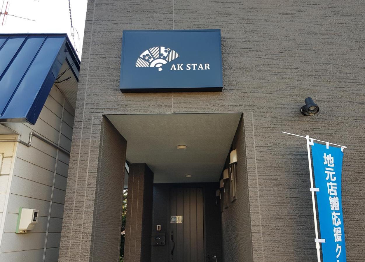 Ak Star Hotel NakaNakafurano Exterior foto